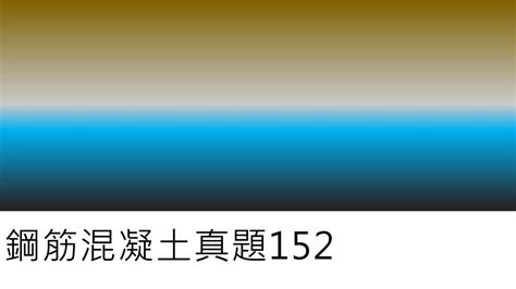 撓曲裂縫|高強度鋼筋混凝土梁之裂縫控制研究｜國立臺灣科技大學博碩士論 